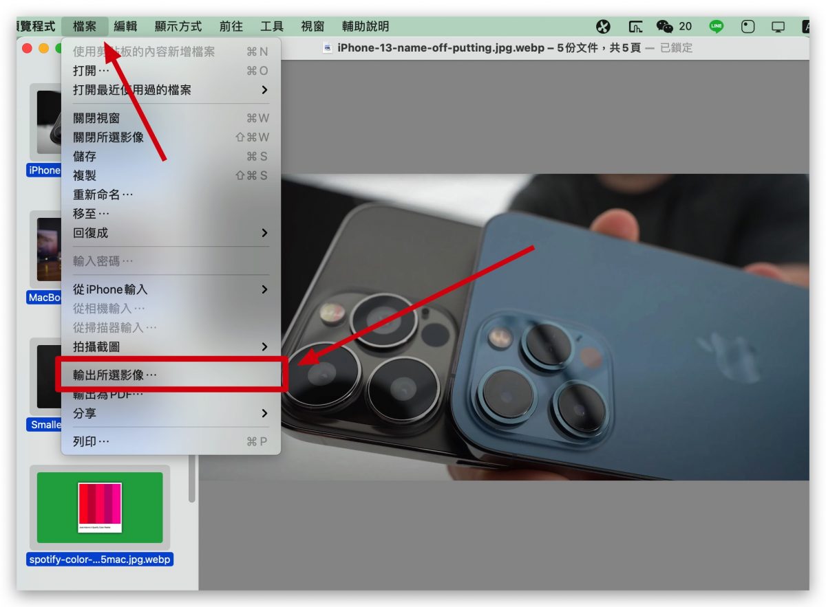 WEBP 轉 JPG