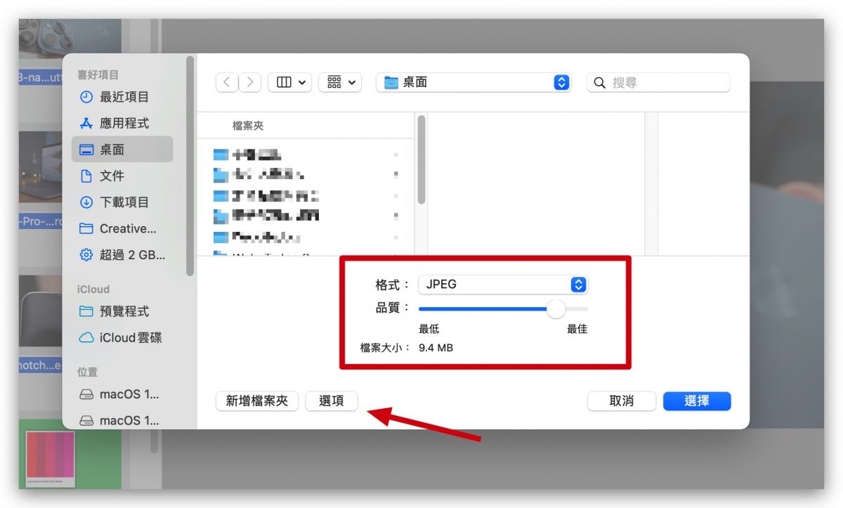 WEBP 轉 JPG