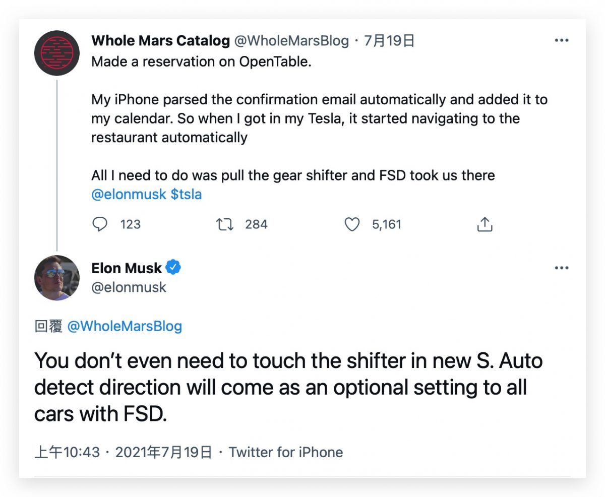 特斯拉 Tesla FSD 自動換檔