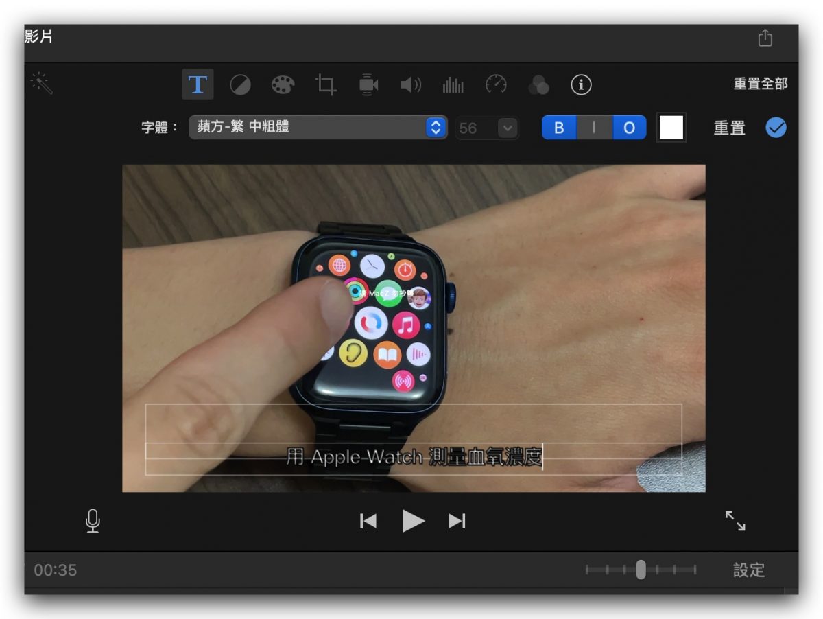 iMovie 字幕