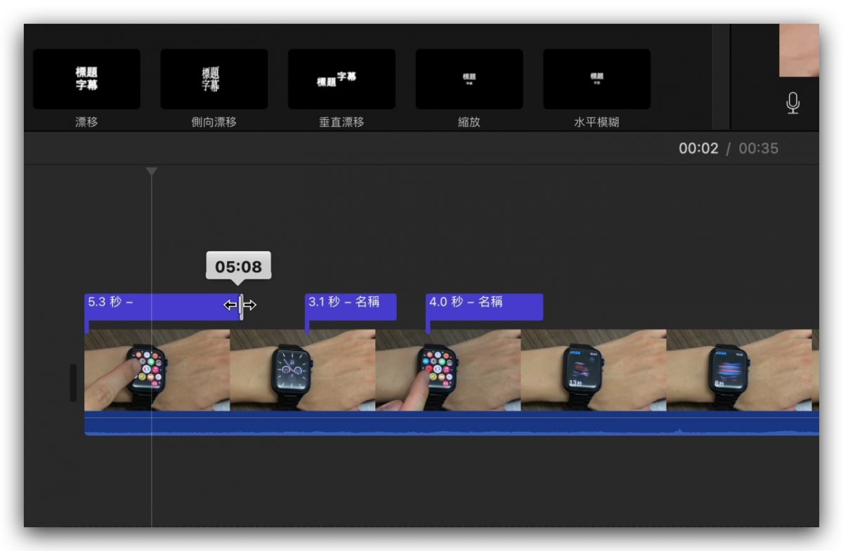 iMovie 字幕