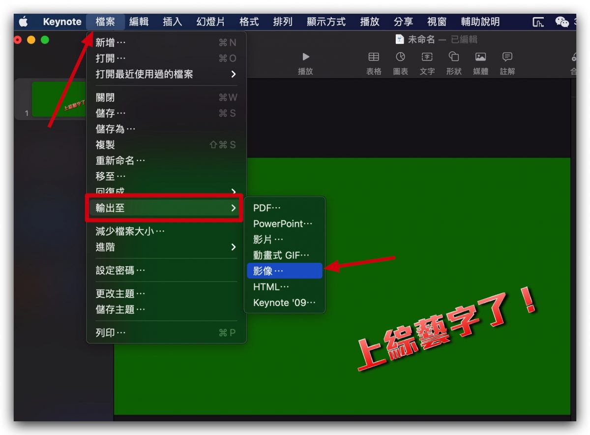 iMovie 字幕