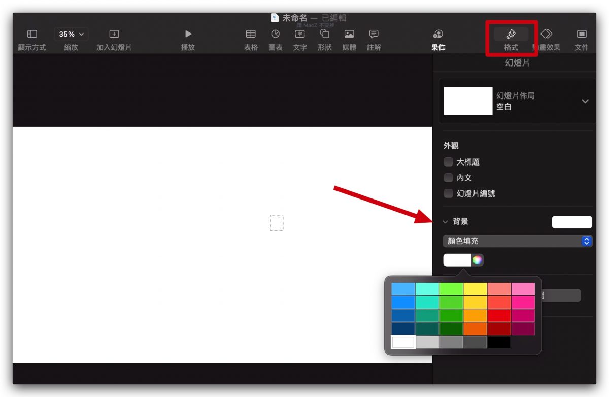 iMovie 字幕