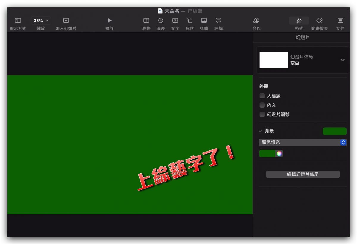 iMovie 字幕