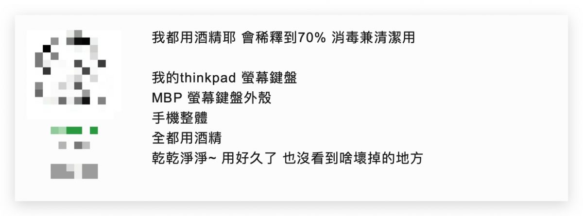 正確清潔 Mac 方法