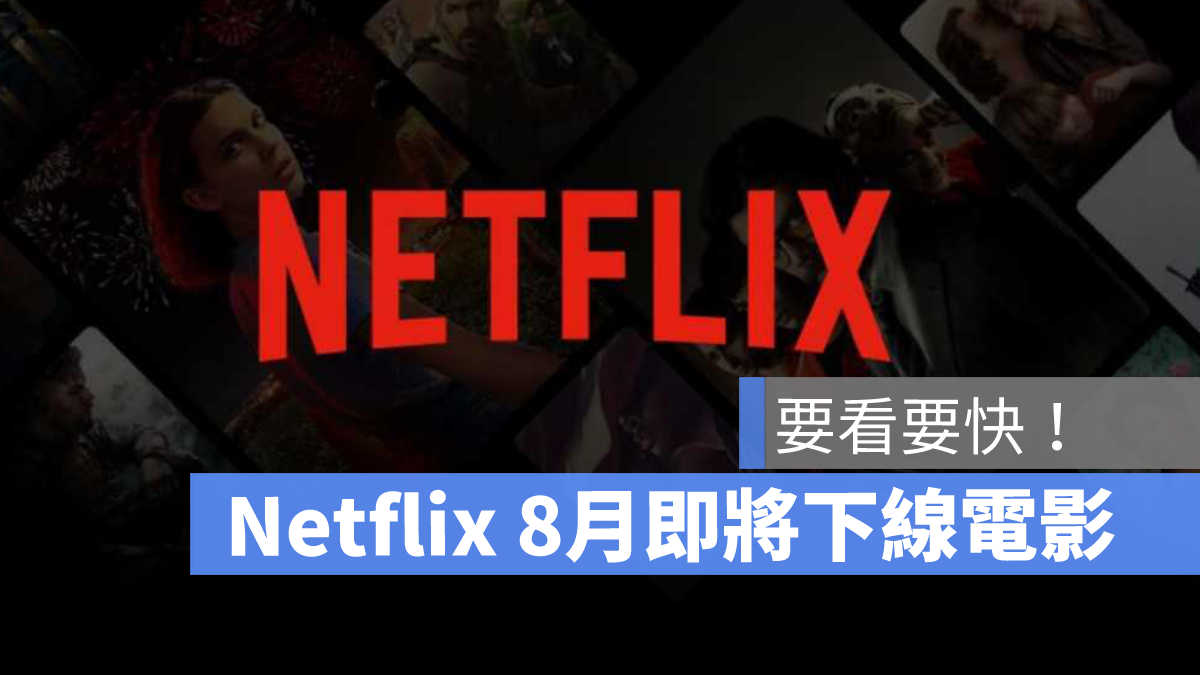 netlfix推薦