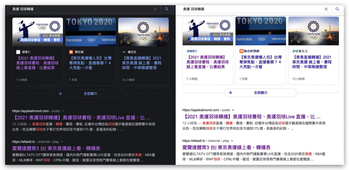 Google Search Safari 深色模式