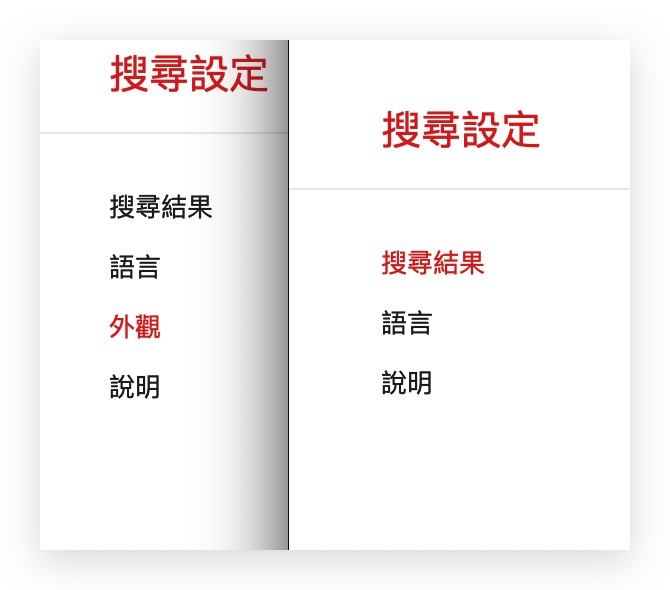 Google Search Safari 深色模式