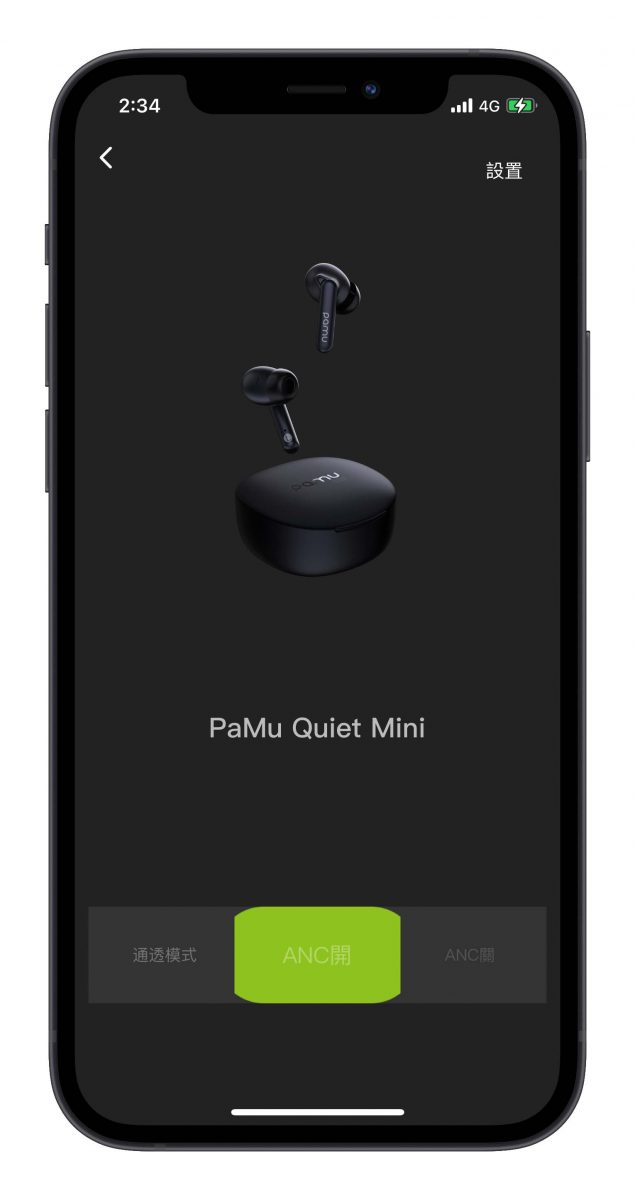 PaMu Quiet mini 體驗