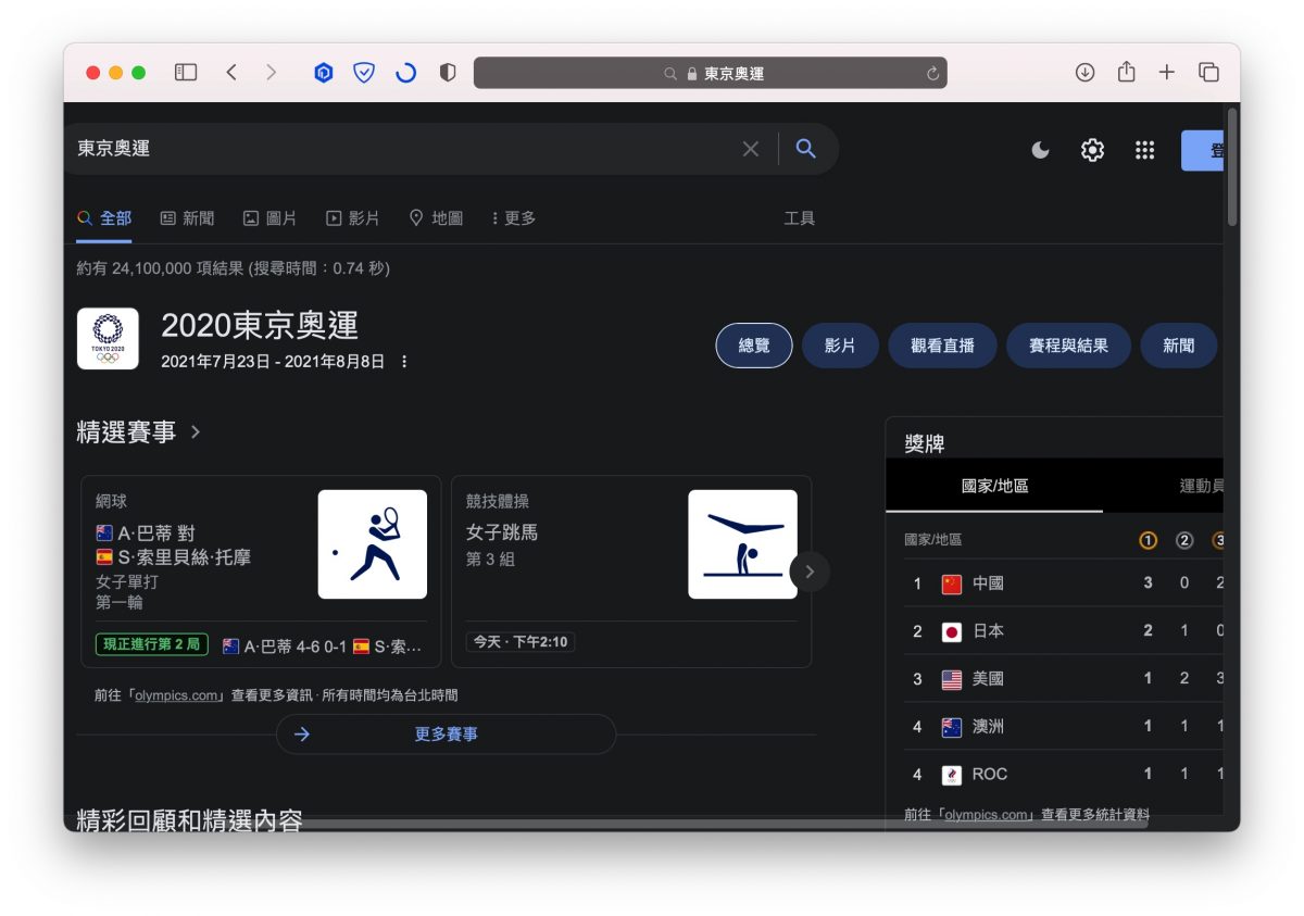 Google Search Safari 深色模式