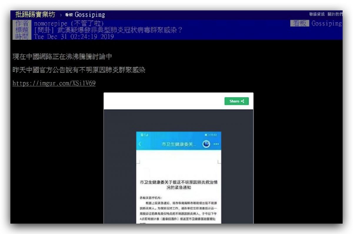 PTT 開放註冊