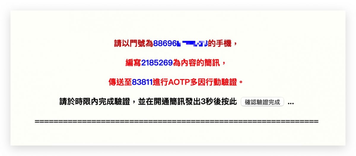 PTT 教學