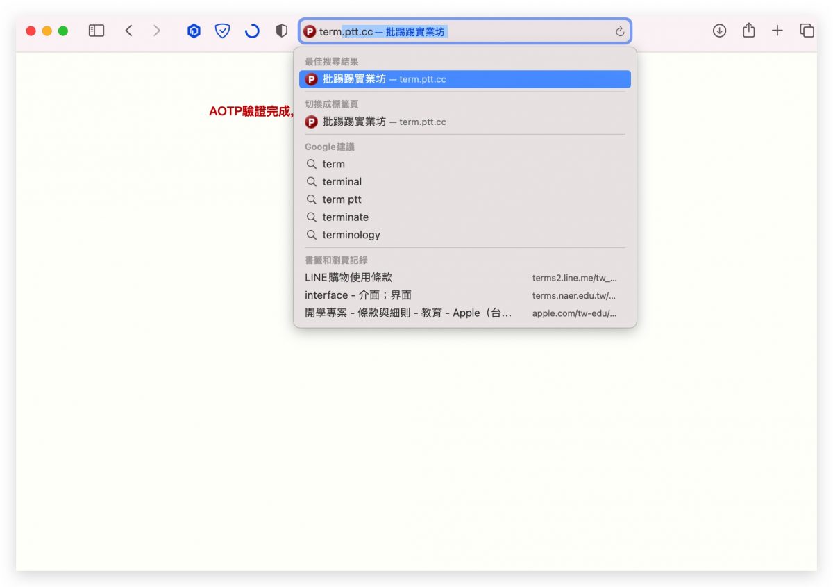 PTT 教學