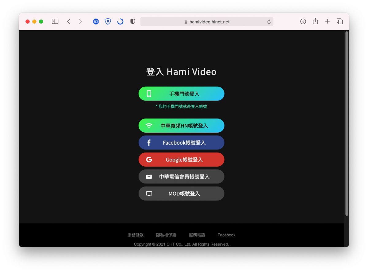 Hami Video 訂閱