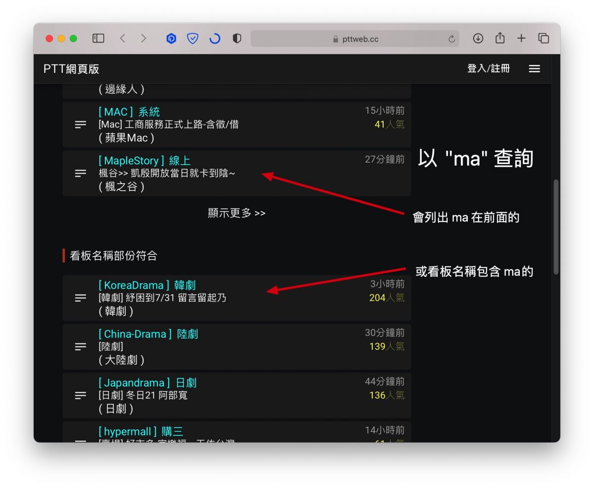 PTT 尋找看板