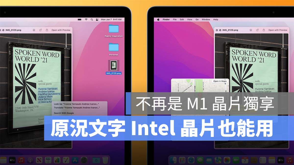 macOS 12 原況文字 intel Mac