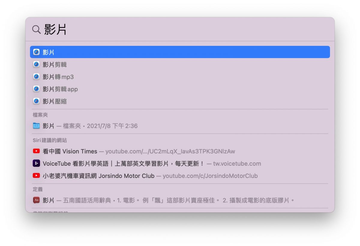 Mac spotlight 技巧