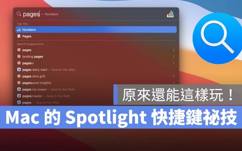 Mac spotlight 技巧