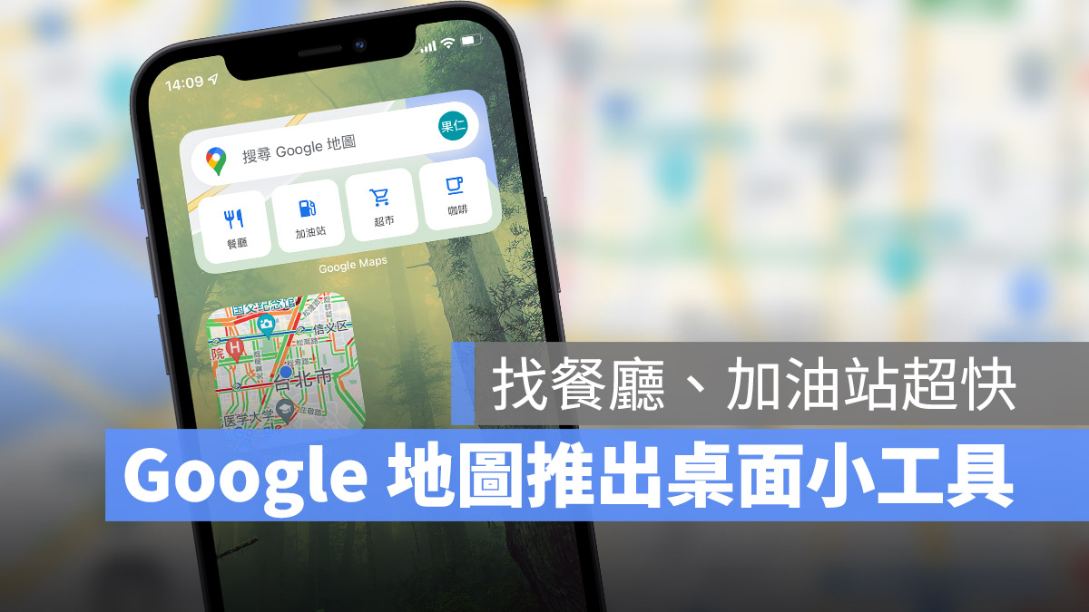 Google Maps Widget