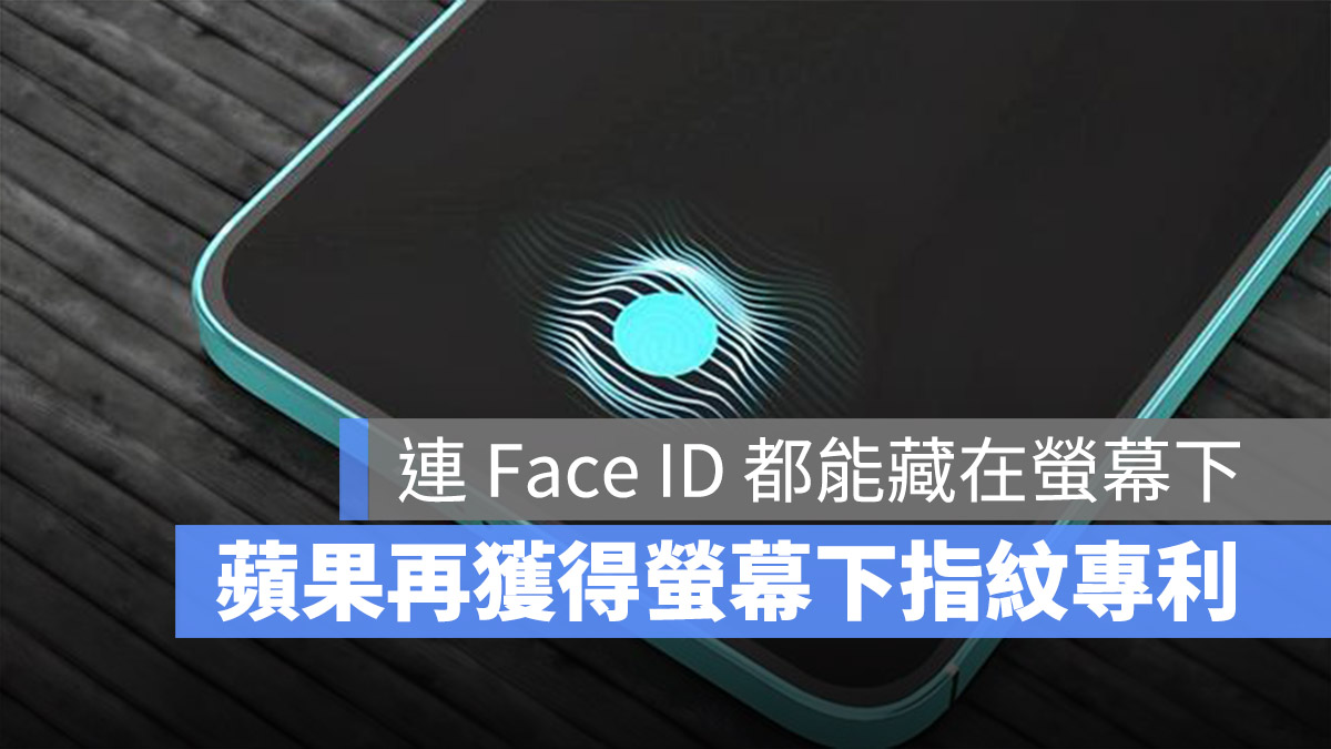 Face ID Touch ID 專利