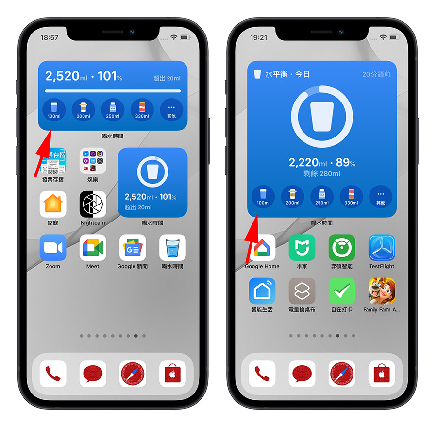 喝水時間 App
