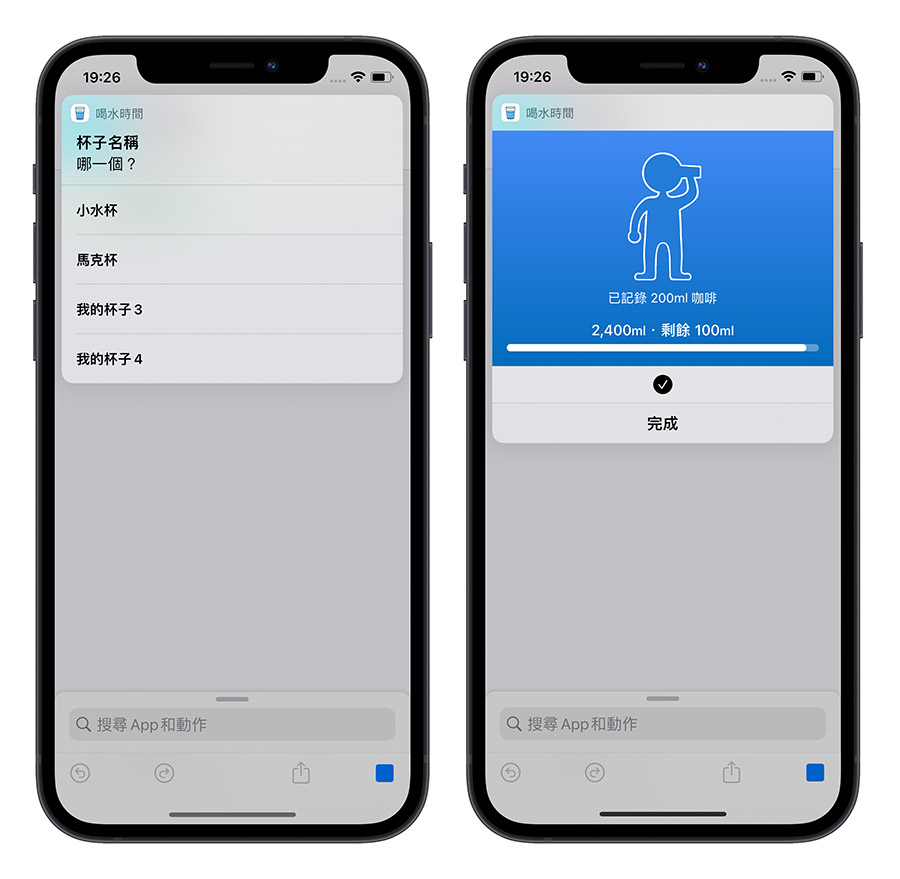 喝水時間 App