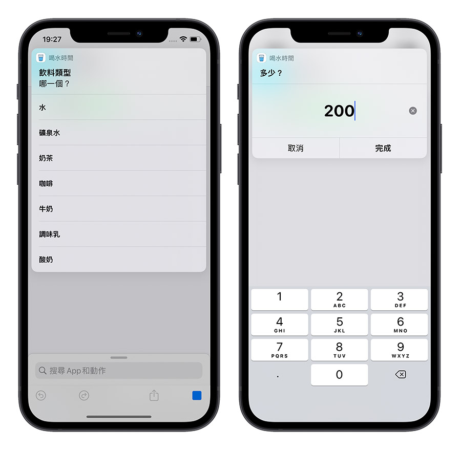 喝水時間 App