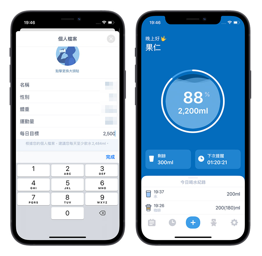 喝水時間 App