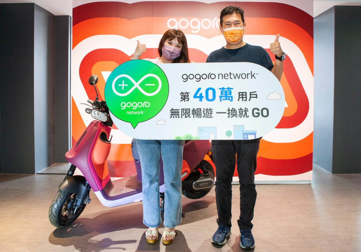 Gogoro 換電站