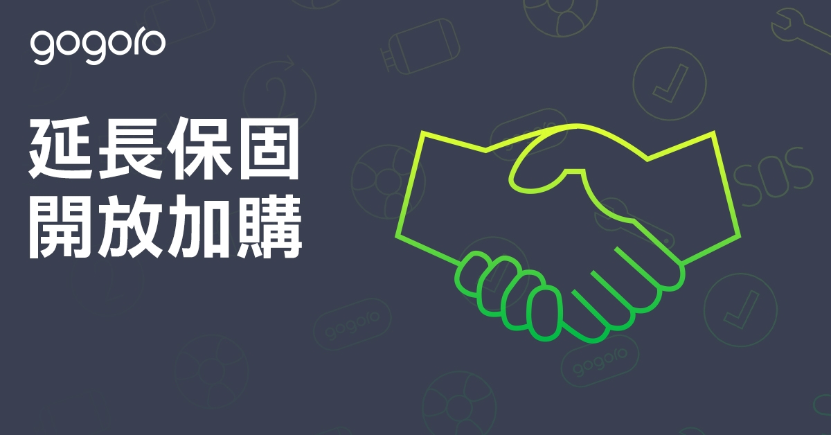 Gogoro 騎乘心得
