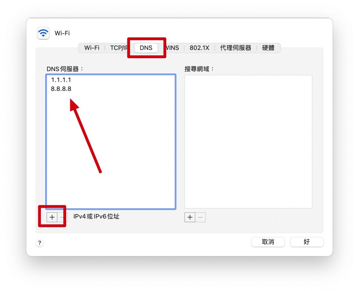 Safari 無法開啟網頁 與伺服器建立安全連線