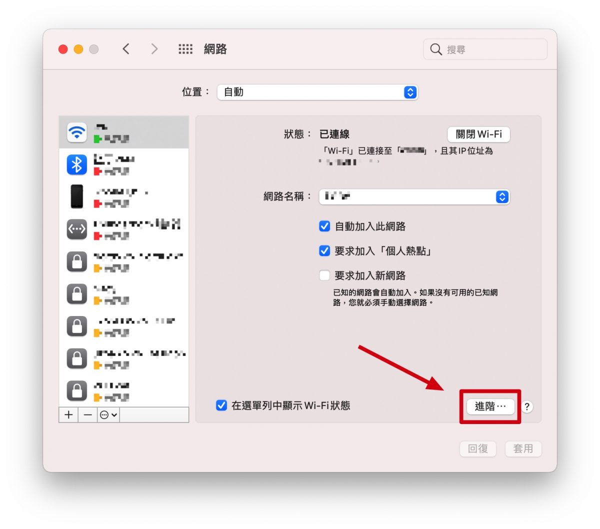 Safari 無法開啟網頁 與伺服器建立安全連線