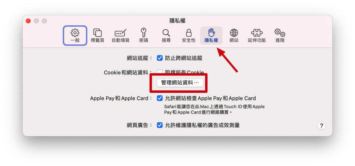 Safari 無法開啟網頁 與伺服器建立安全連線