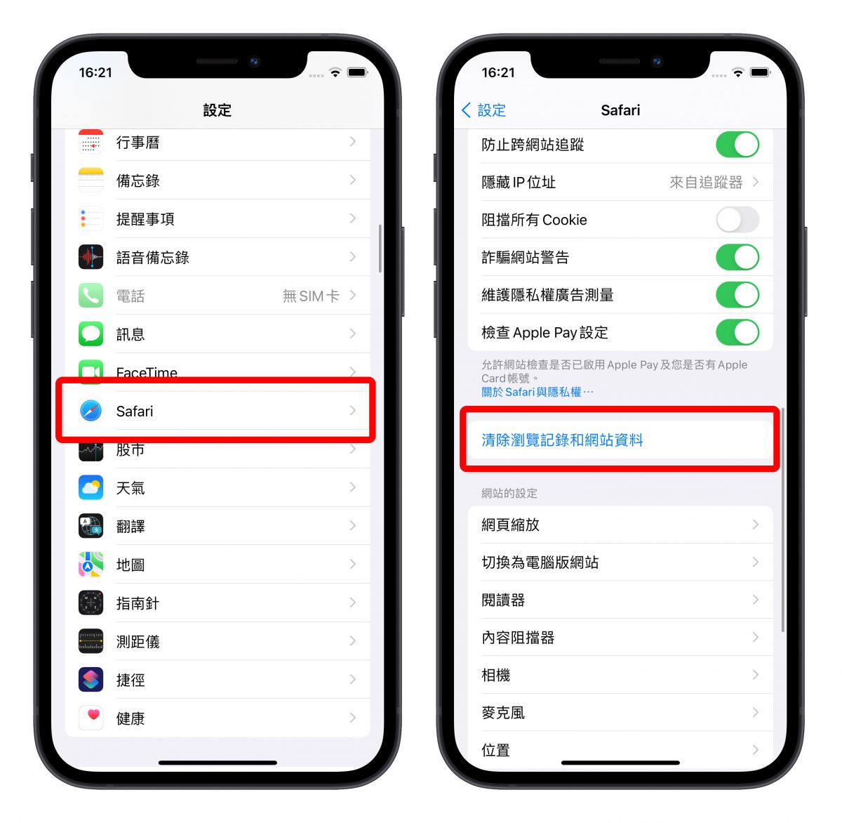 Safari 無法開啟網頁 與伺服器建立安全連線
