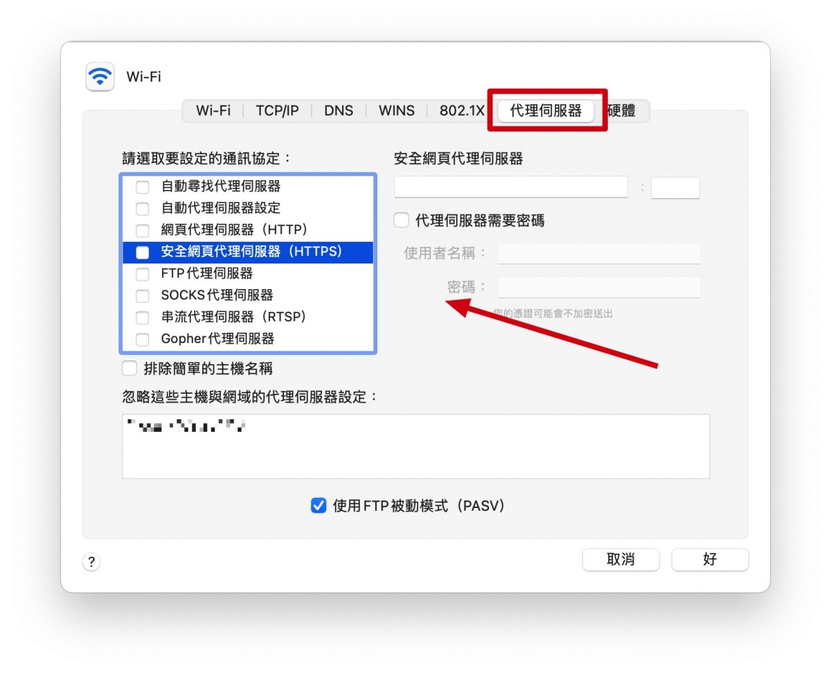 Safari 無法開啟網頁 與伺服器建立安全連線
