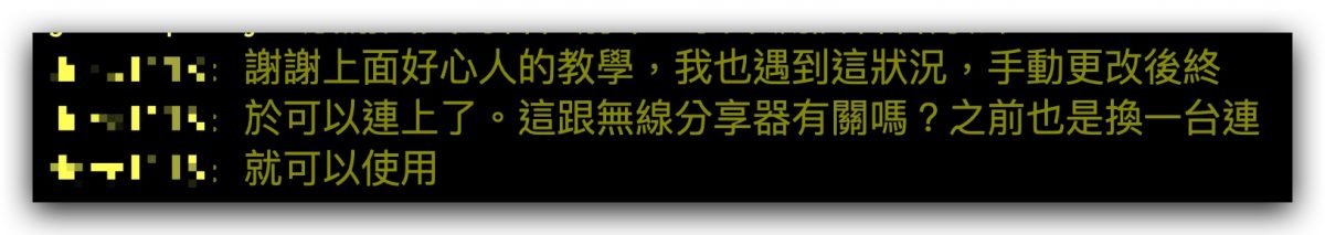 Safari 無法開啟網頁 與伺服器建立安全連線