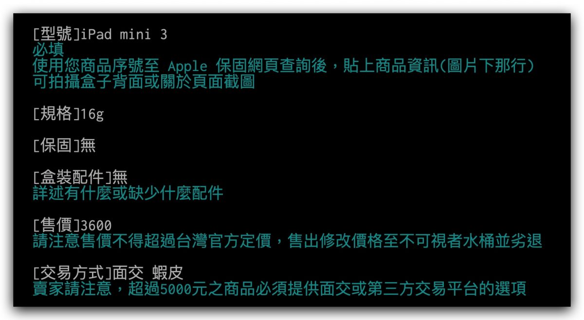舊款 iPad mini 用途