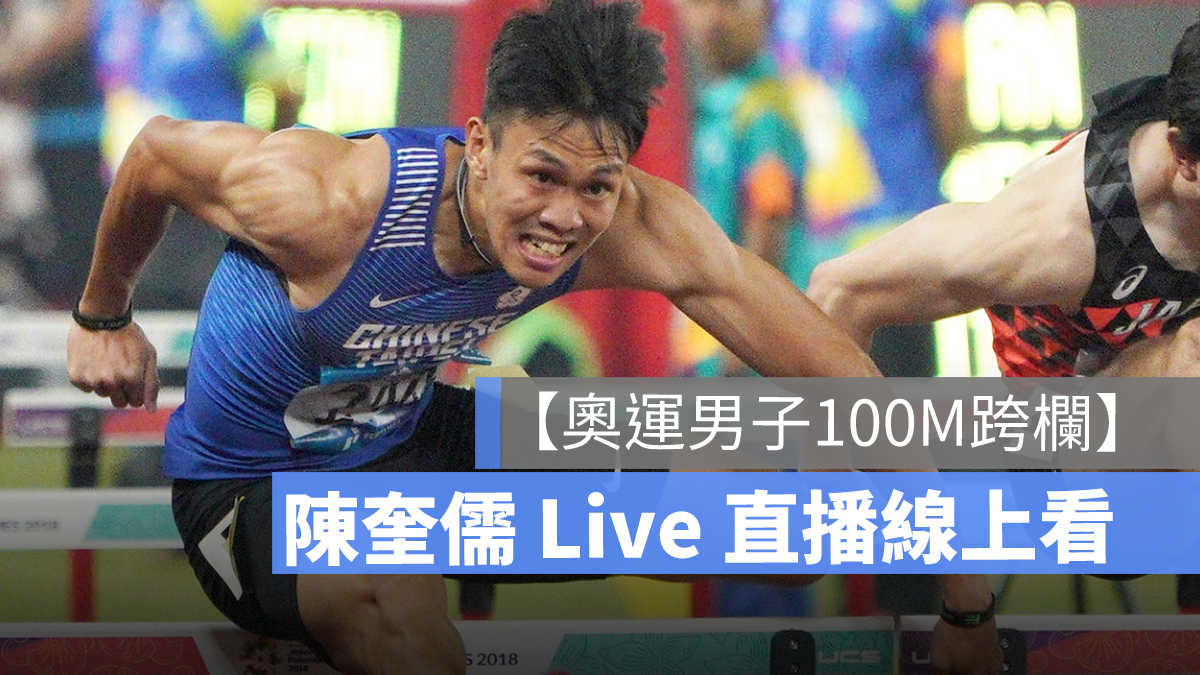 奧運田徑懶人包