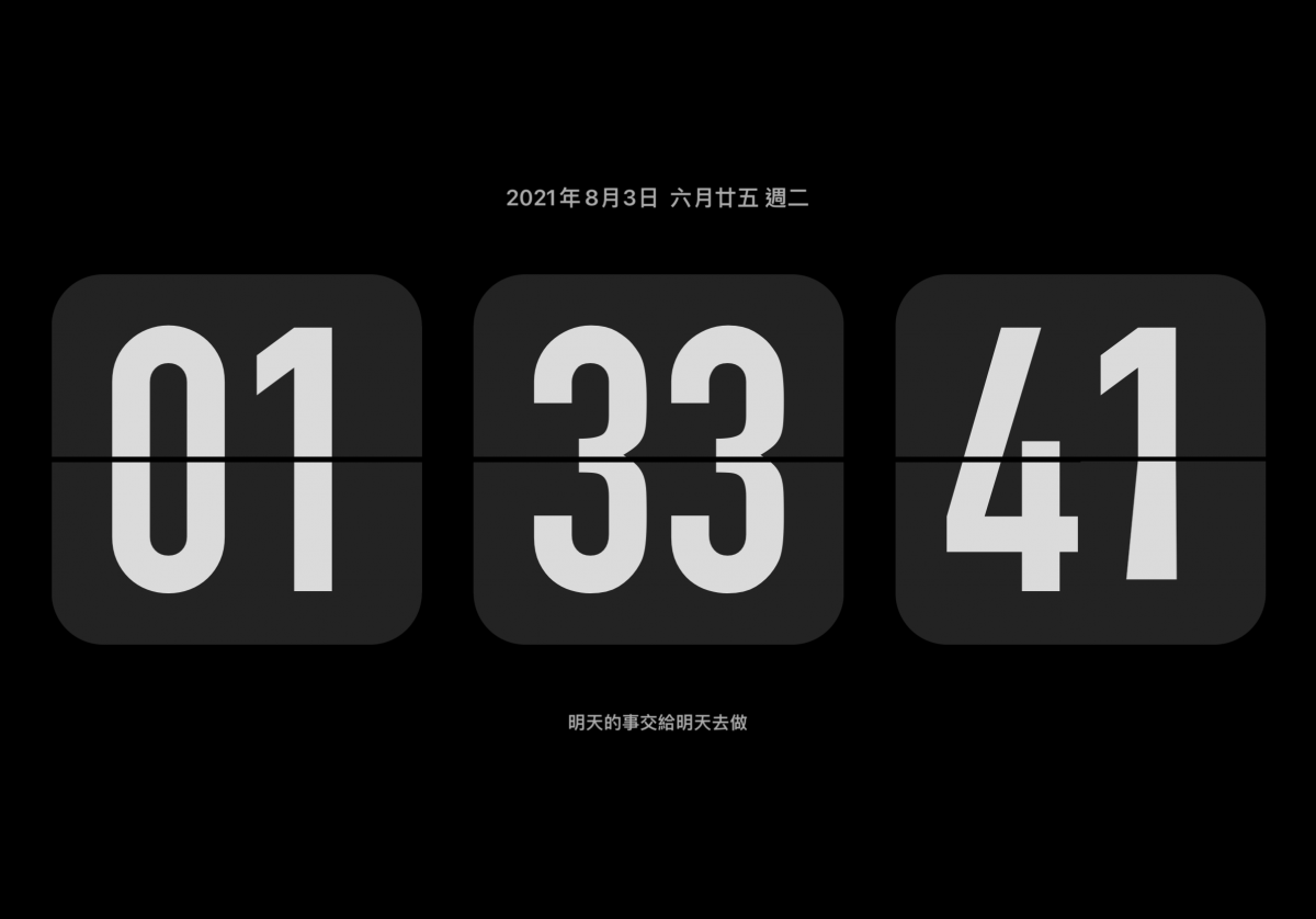 翻頁時鐘 App 推薦
