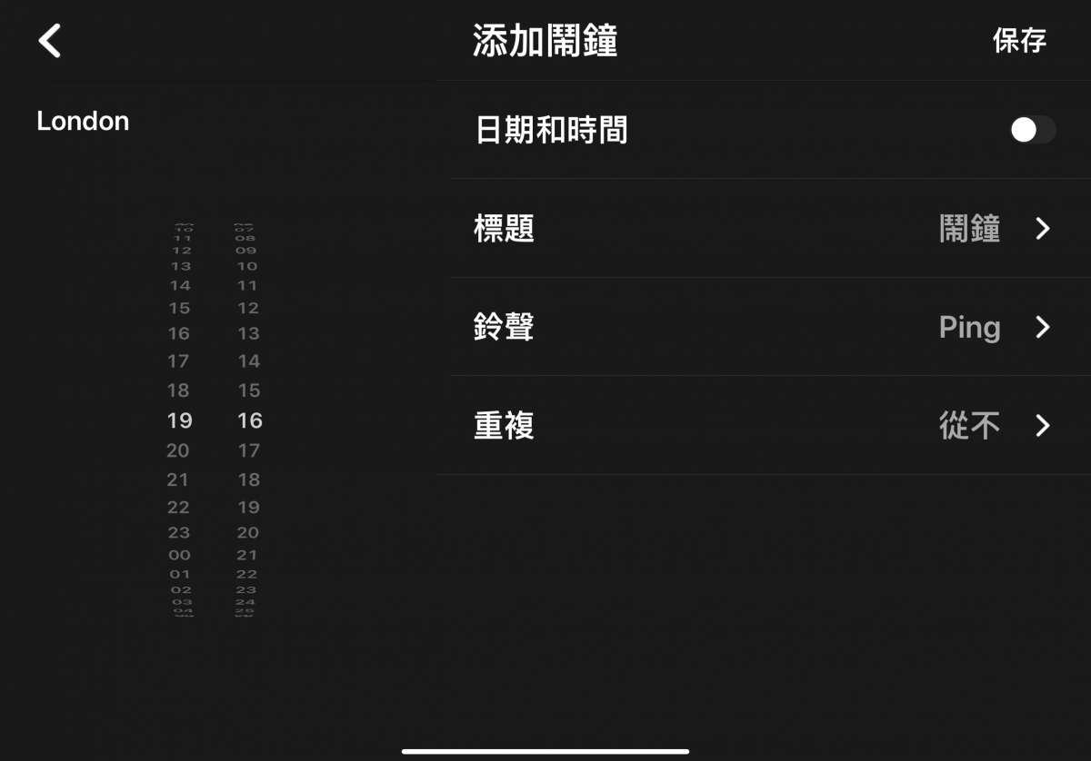 翻頁時鐘 App 推薦