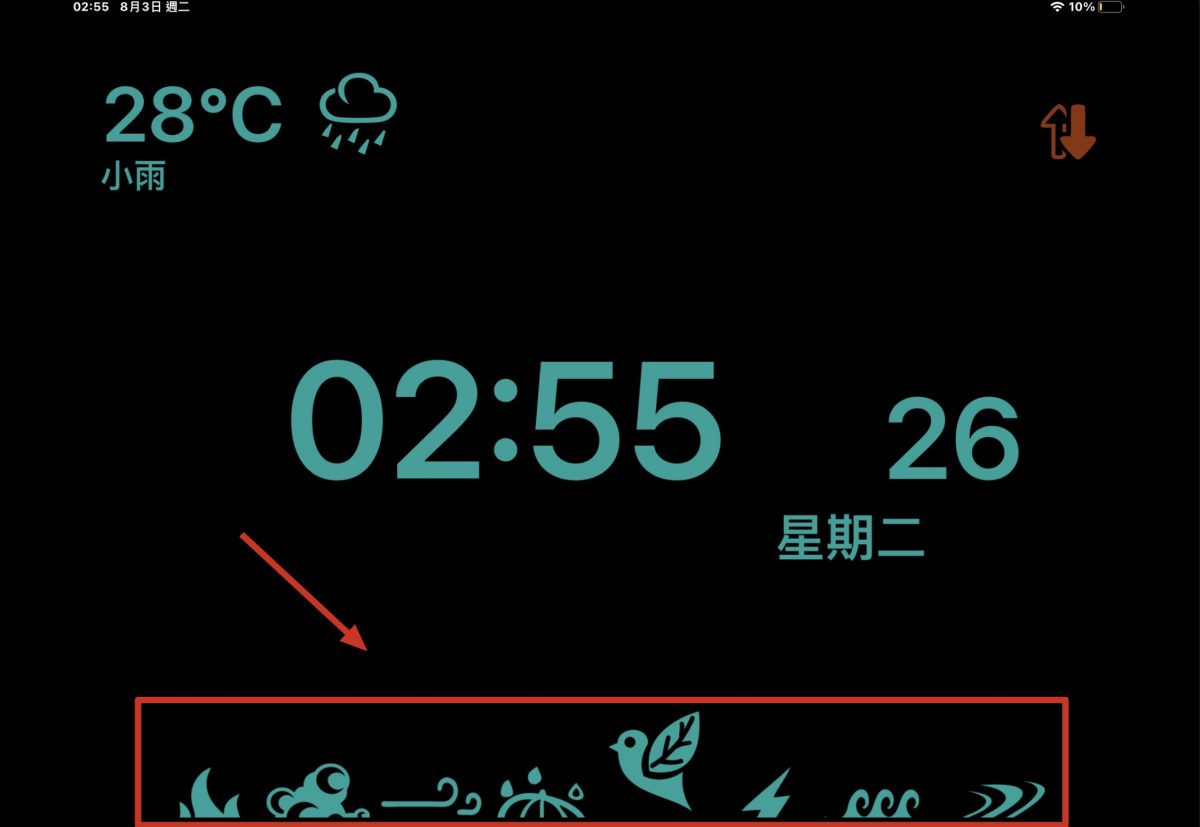 翻頁時鐘 App 推薦