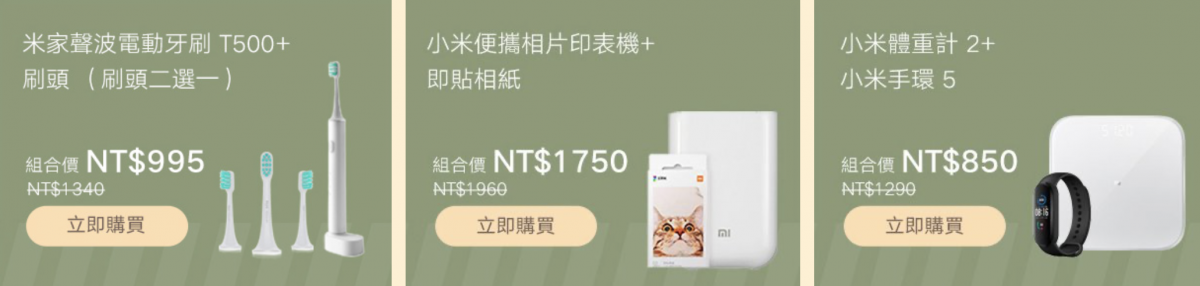 小米父親節優惠