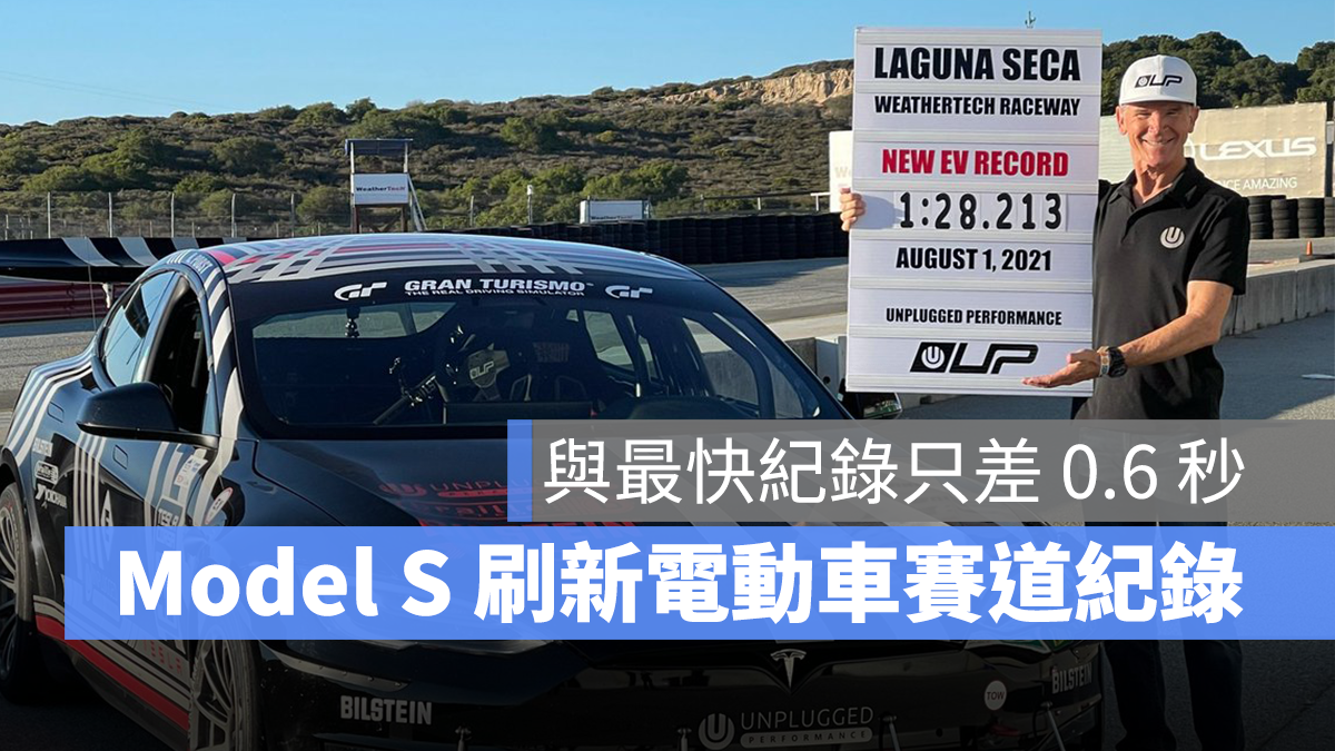 特斯拉 Tesla Model S Plaid