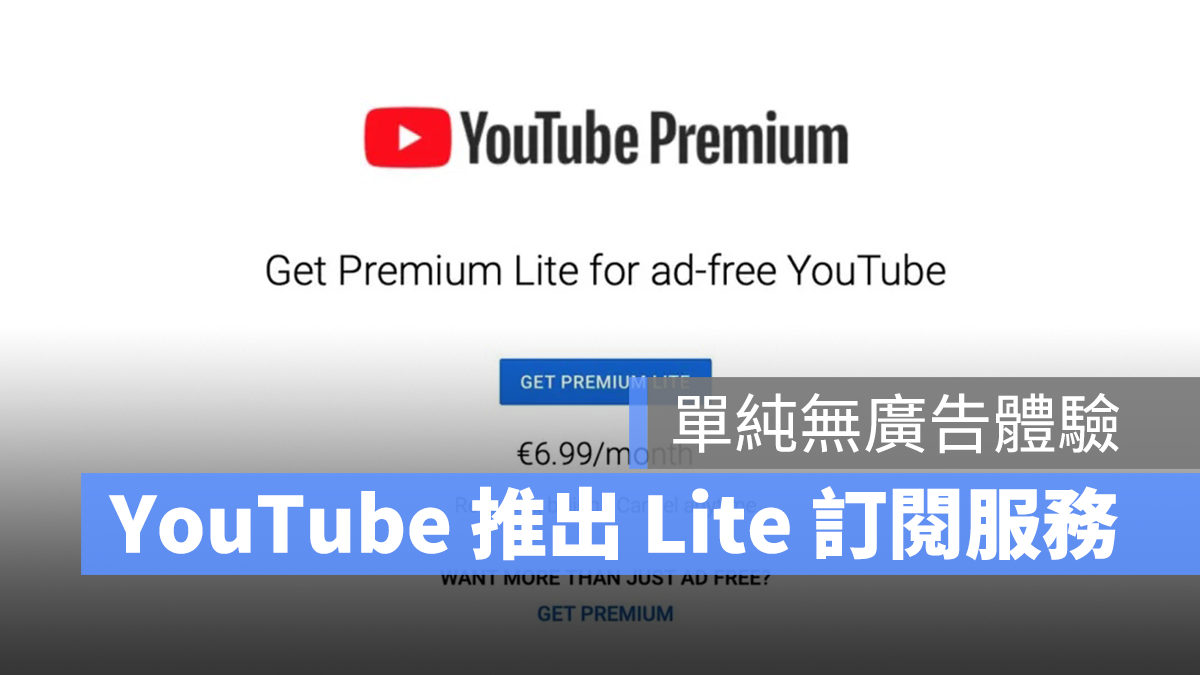YouTube Premium Lite YouTube