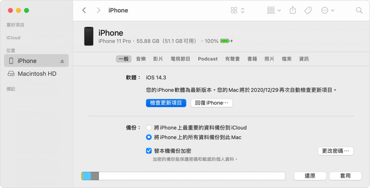 iPhone 更新失敗 無法驗證更新項目