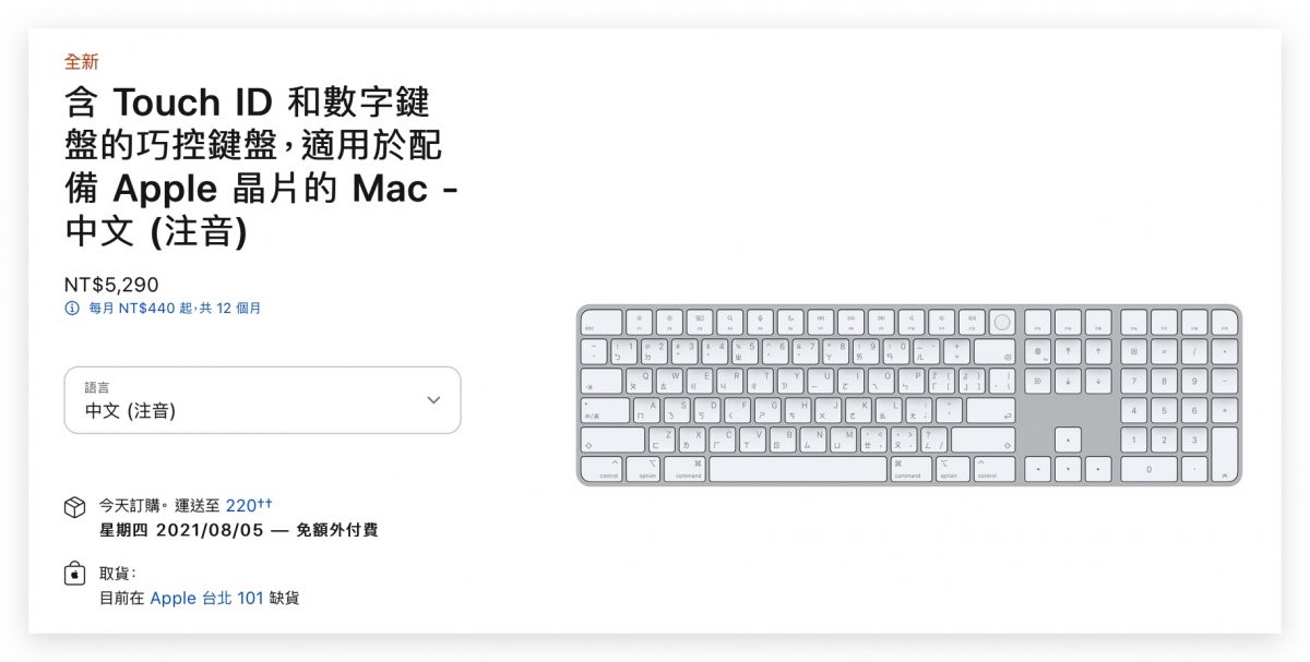 Touch ID 巧控鍵盤