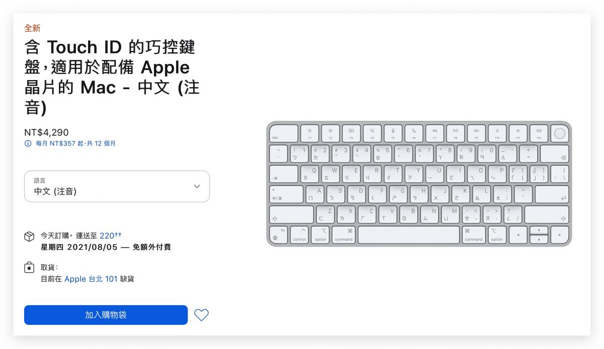 Touch ID 巧控鍵盤