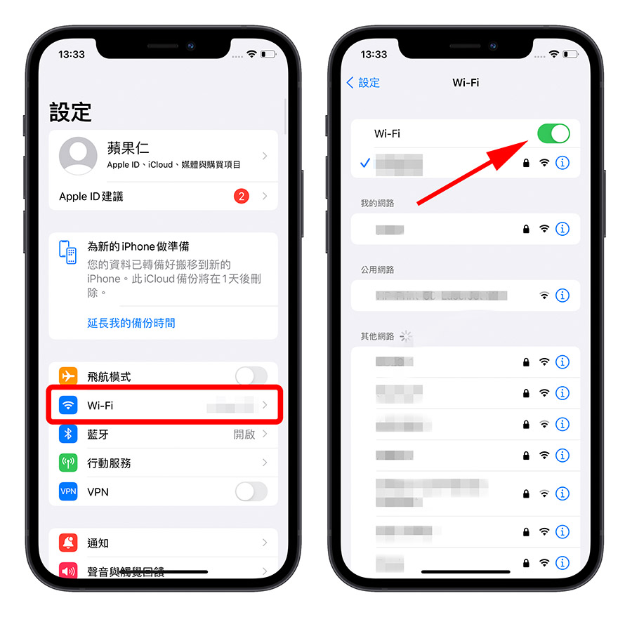iPhone 地位 不準