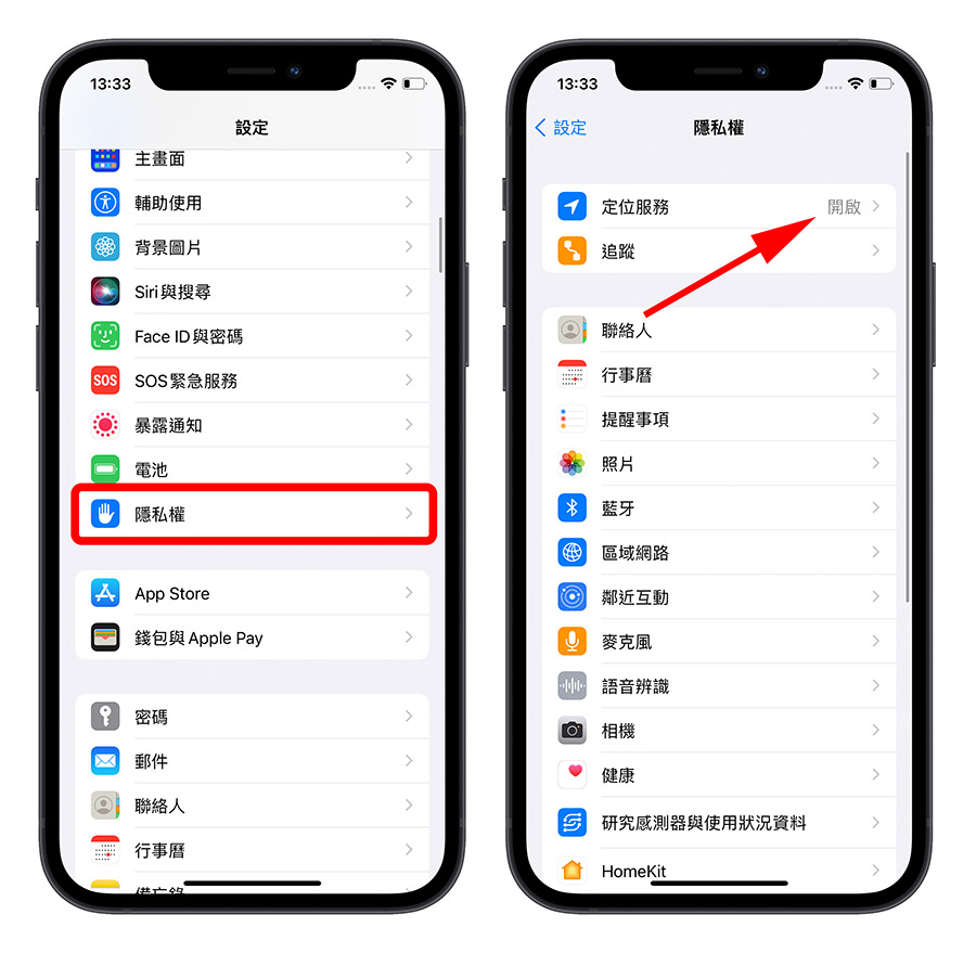 iPhone 地位 不準