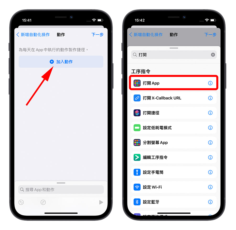 捷徑 充電就開啟翻頁時鐘